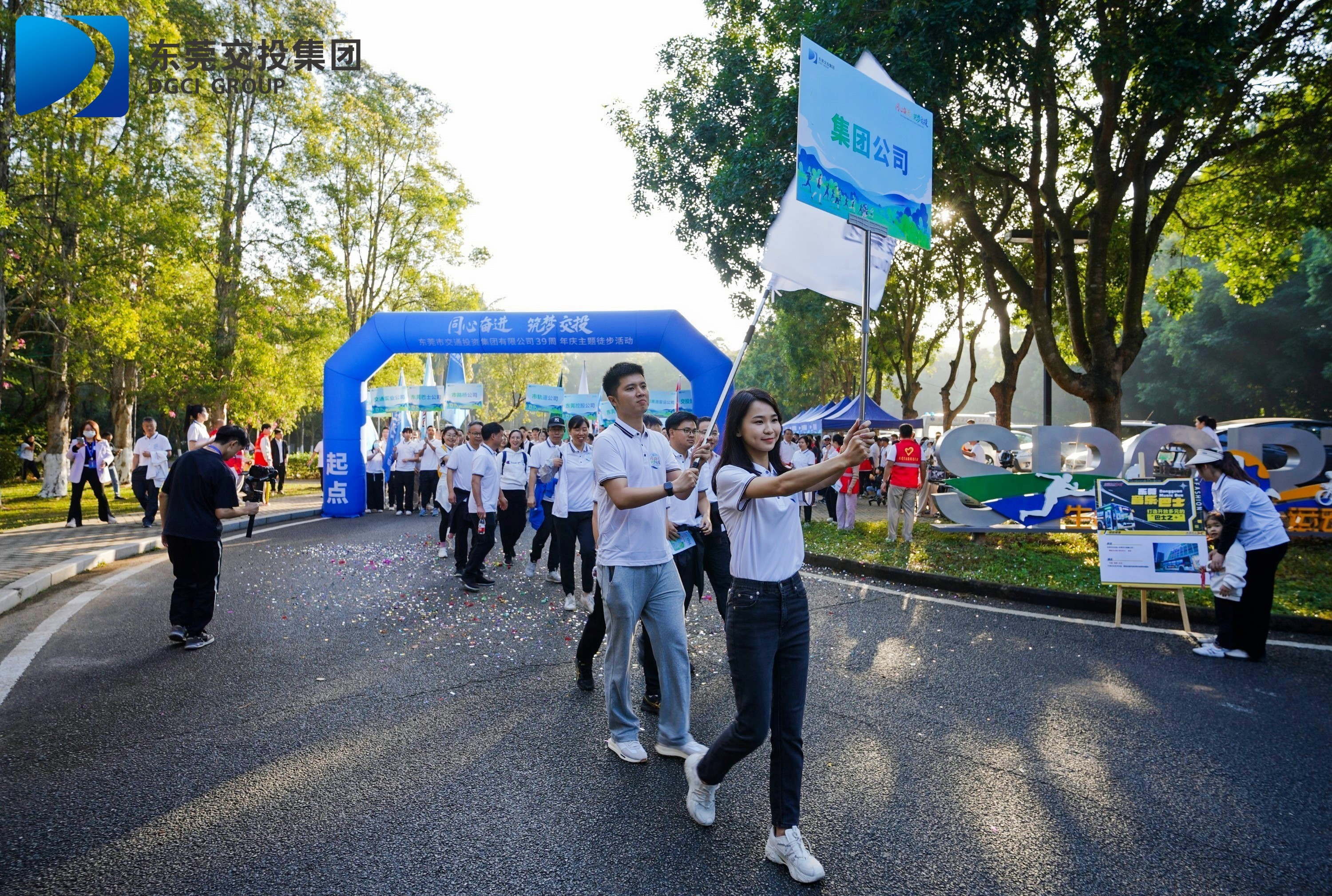 同心奋进!东莞交投集团举行39周年庆主题徒步活动_南方+_南方plus