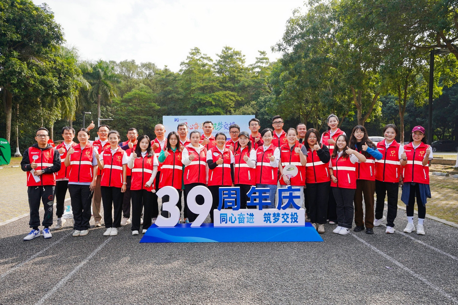 同心奋进!东莞交投集团举行39周年庆主题徒步活动_南方+_南方plus