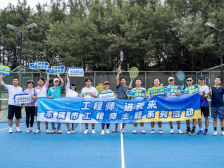 汗洒球场、趣味徒步……东莞持续开展工程师主题活动