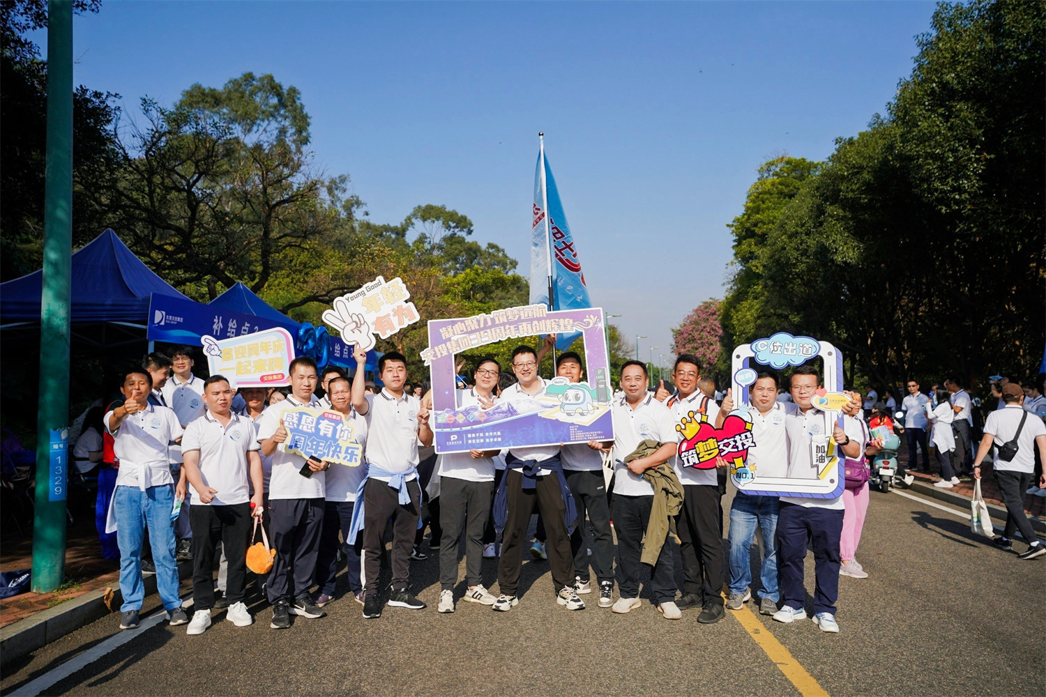 同心奋进!东莞交投集团举行39周年庆主题徒步活动_南方+_南方plus