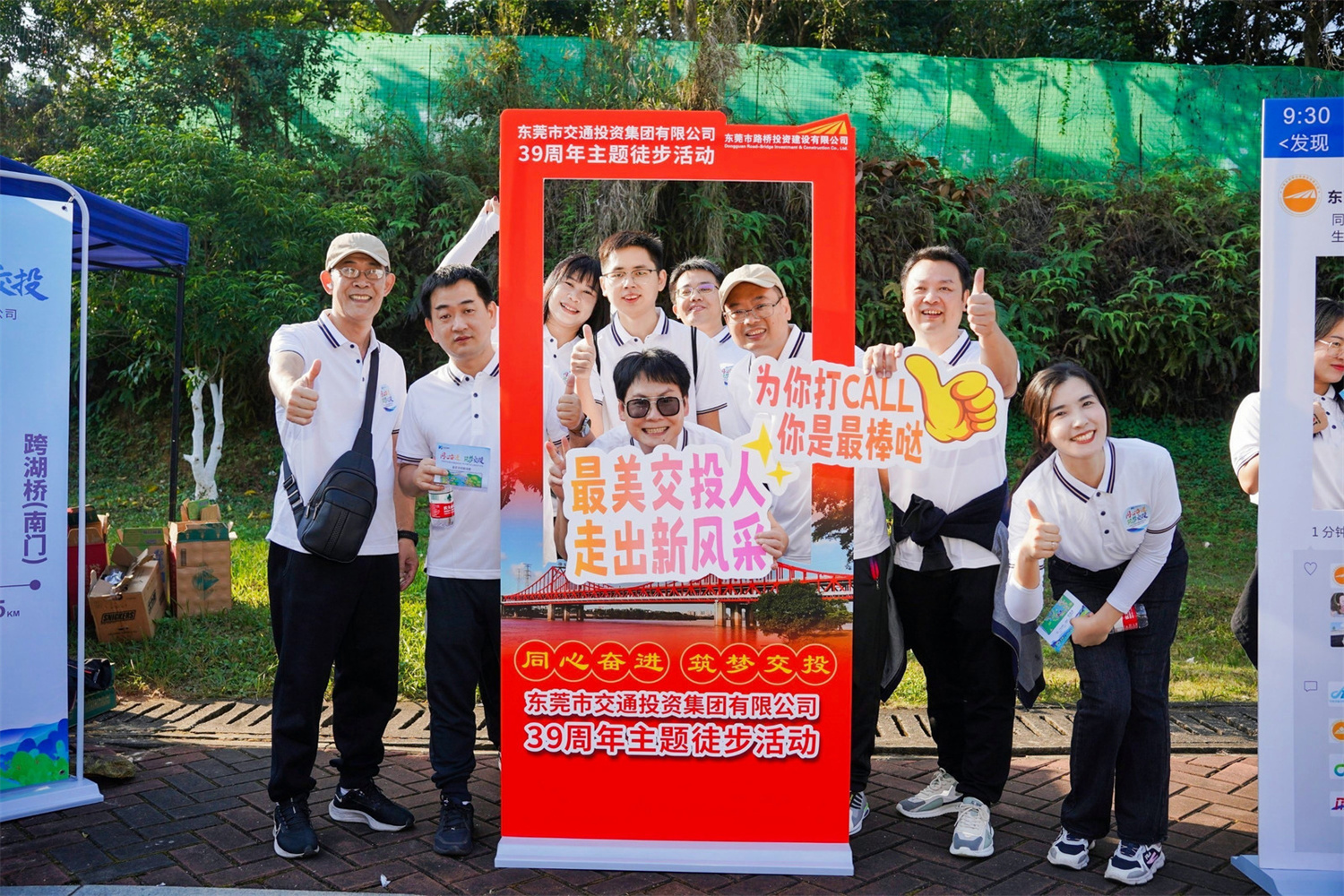 同心奋进!东莞交投集团举行39周年庆主题徒步活动_南方+_南方plus
