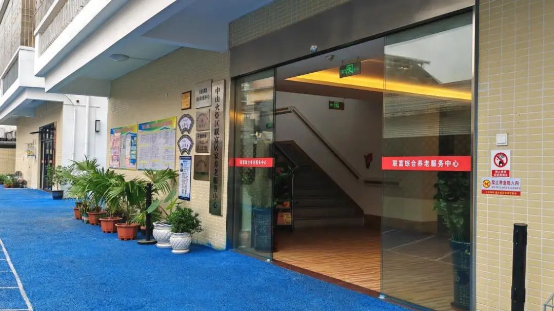 图为联富综合养老服务中心。 图为联富综合养老服务中心。