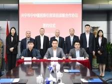 助力“百千万工程”！兴宁宁中镇举行招商引资项目战略合作签约仪式