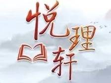 悦理轩：新质生产力是怎样的生产力