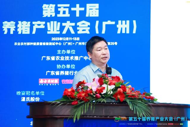 国家生猪种业工程技术研究中心主任、华南农业大学教授、温氏研究院院长吴珍芳作专题分享。