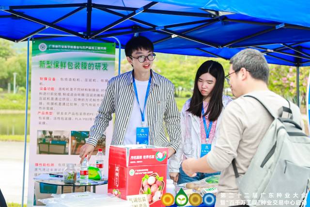 广东省农业科学院蚕业与农产品加工研究所展位