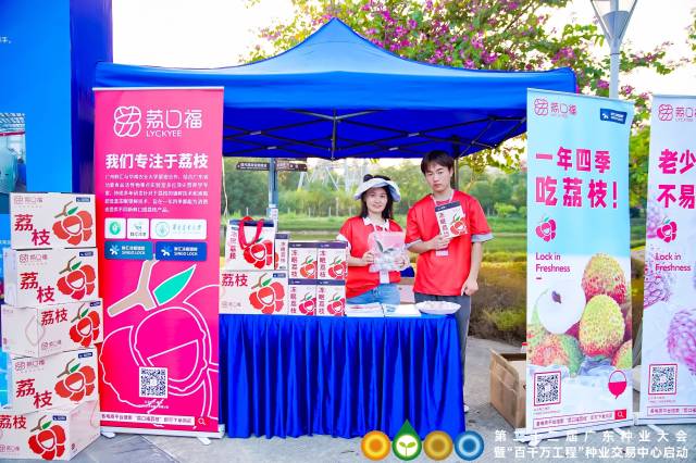 广州鲜汇冷冻技术有限公司展位