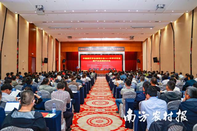 中国园艺学会番茄分会2023年学术年会暨产业发展研讨会现场