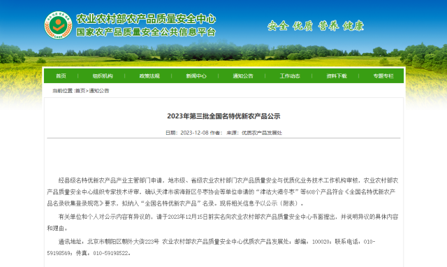 又一国家级榜单公示！广东24个农产品入选，湛江上榜最多
