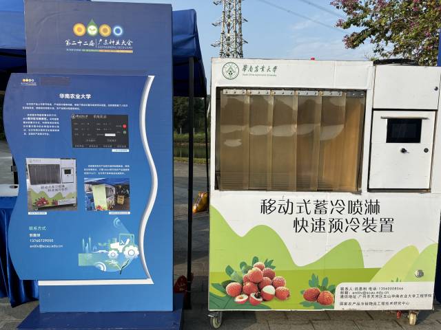 华南农业大学移动式蓄冷喷淋快速预冷装置