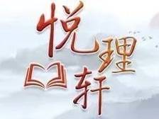 悦理轩：“枫桥经验”里的治理密码