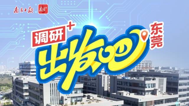 制造业当家对金融服务提出哪些新需求？|调研+