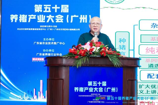 国家生猪产业技术体系首席专家、异化中山大学教授陈瑶生