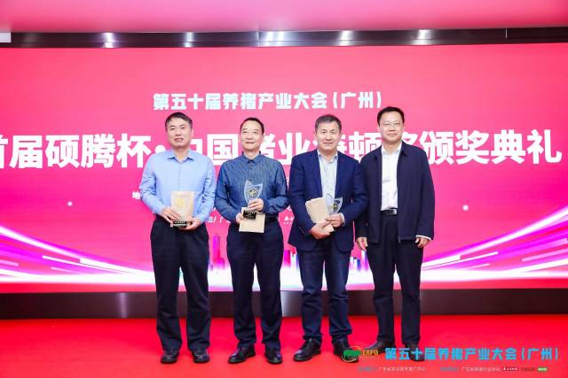 广东省农业农村厅总畜牧兽医师屈源泉为获奖者颁发奖牌。