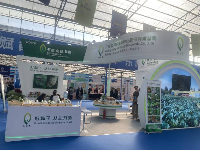 广东种业大会和利农展位。