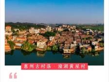 『惠州日历海报』2023年12月14日