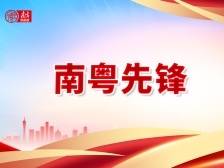 云浮市新兴县千名干部下基层，书写民情日志提升民生温度