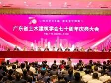 筠诚建筑喜获广东省土木建筑学会多个奖项