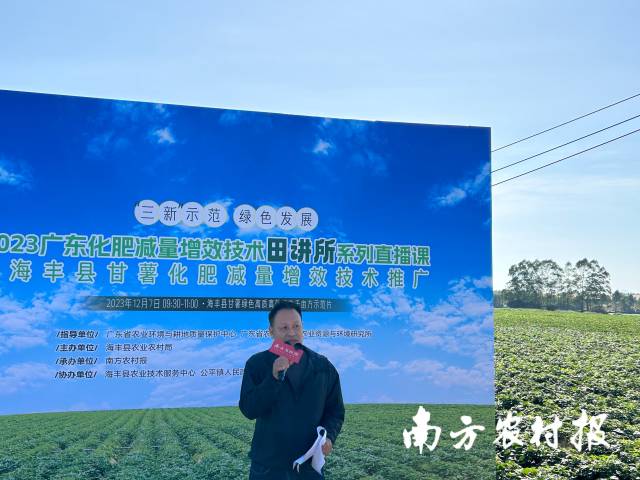 海丰县农业技术服务中心主任彭新才致辞