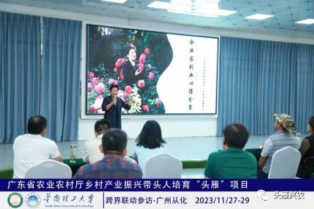 广州从化宝趣玫瑰全球基地“头雁”研学行现场教学�	。