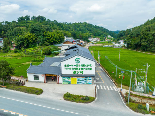 径南茶酒产业社区