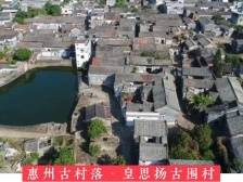 『惠州日历海报』2023年12月15日