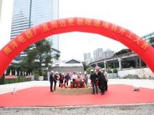 签约90%！南洋电器厂及周边更新改造项目（一期）征收启动施工获批