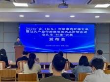 2023广东（汕头）丝路电商发展大会12月22日至23日在汕头举行