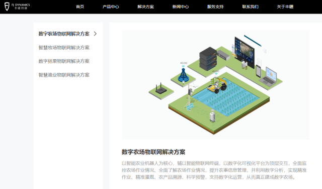 丰疆智能官网截图。