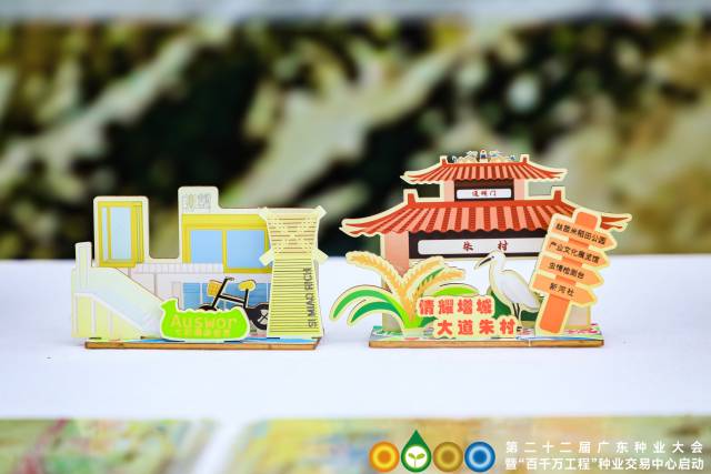 增城是广东丝苗米之乡，提取其相关元素制作的丝苗米立体明信片，生动展示丝苗米发祥地的悠久文化。