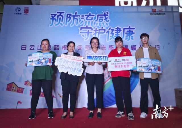 主办方赠送的健康大礼包。