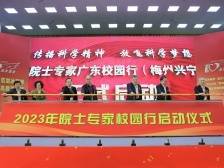 梅州兴宁：深入开展“百千万工程”教育行动，推动兴宁老区苏区全面振兴发展