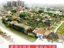 『惠州日历海报』2023年12月16日