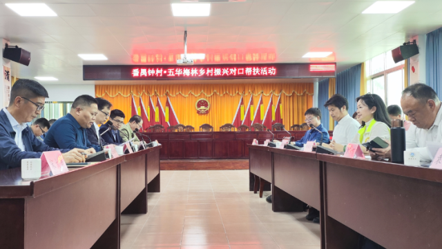 番禺区钟村街道办领导到五华县梅林镇开展对口帮扶工作