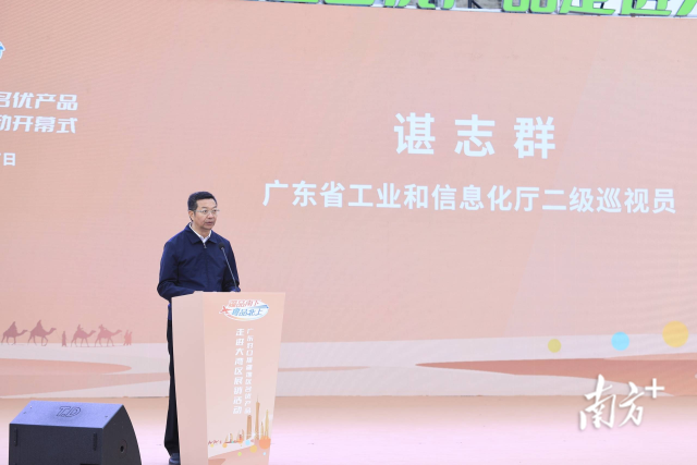 广东省工业和信息化厅二级巡视员谌志群