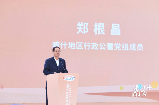 喀什地区行政公署党组成员郑根昌