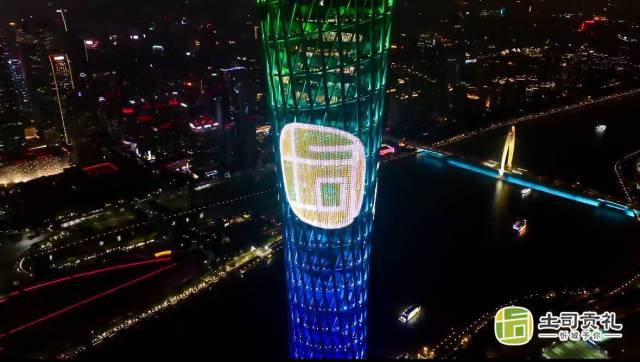 广西来宾忻城“土司贡礼”区域公用品牌点亮广州塔。