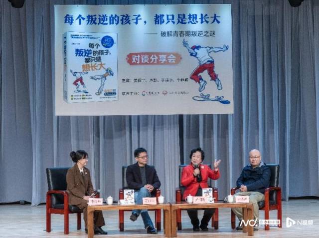 青春期叛逆之谜破解对谈分享会_破解青春期叛逆之谜家庭教育指南_适合叛逆青春期的歌曲