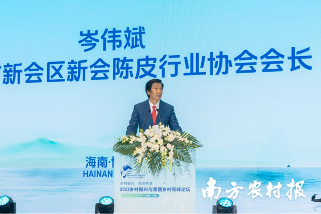 岑伟斌分享新会陈皮产业发展经验