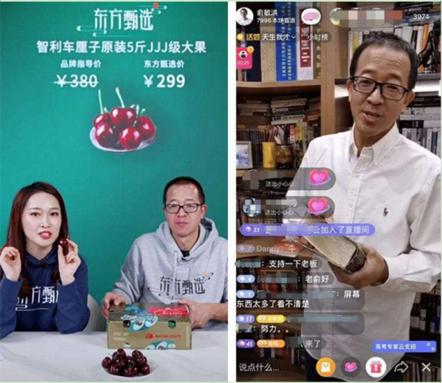 俞敏洪直播帶貨,。