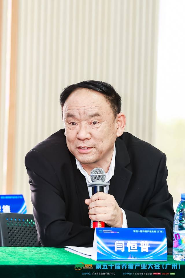 河北裕丰京安养殖有限公司技术总监闫恒普