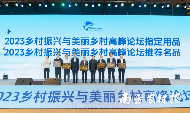 周文重、赵泽琨为获奖企业颁牌