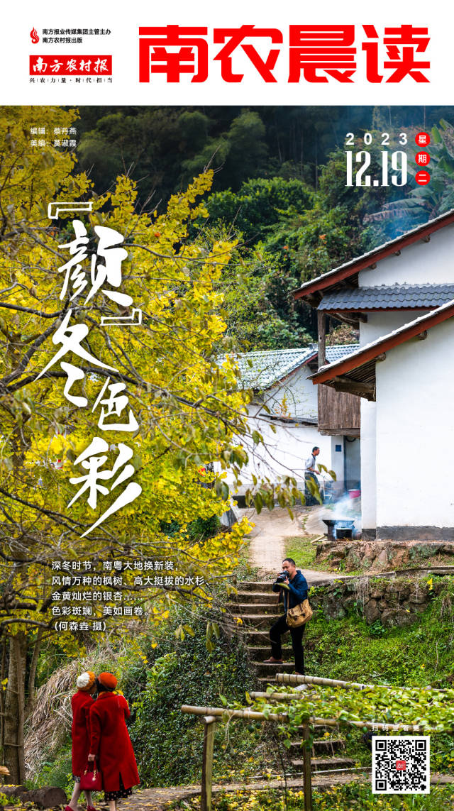 南方农村报 樊静东 制图