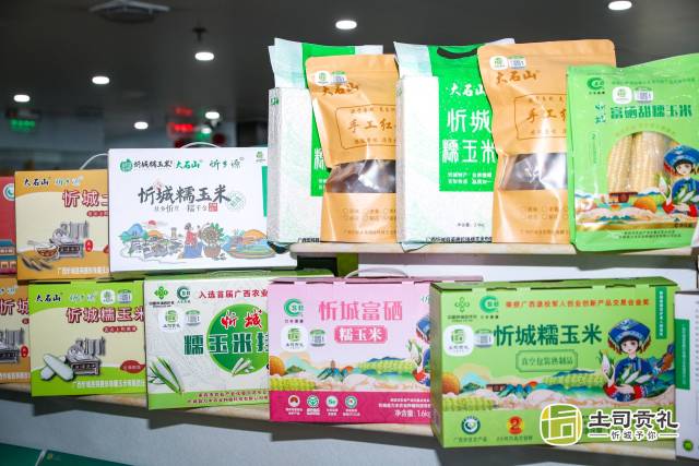 忻城糯玉米系列产品。