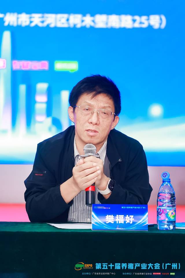 广东省农业技术推广中心研究员樊福好致辞