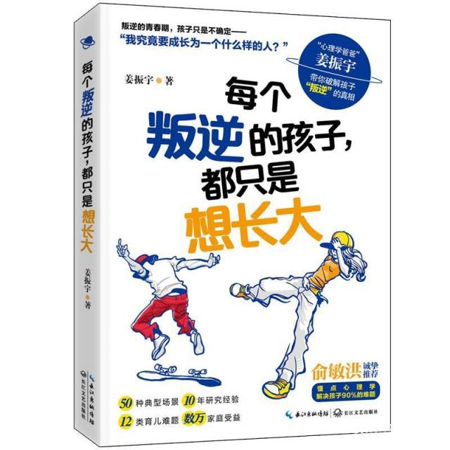 适合叛逆青春期的歌曲_破解青春期叛逆之谜家庭教育指南_青春期叛逆之谜破解对谈分享会