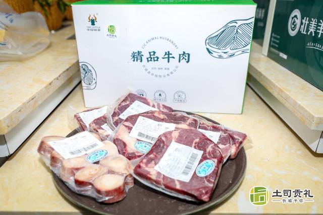 忻城牛肉产品。