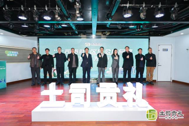 广西来宾忻城“土司贡礼”区域公用品牌在广州正式发布。