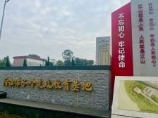 浩气长存养清廉——探访阳江江城佛子岭廉政教育基地