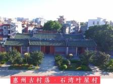 『惠州日历海报』2023年12月18日